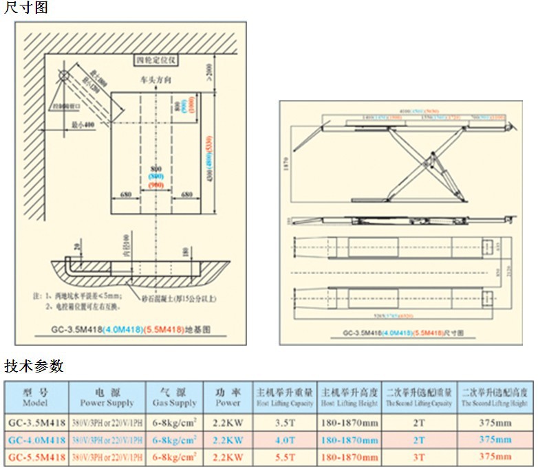 广州高昌子母双层定位大剪举升机 平板剪式举升机 高昌各型号参数