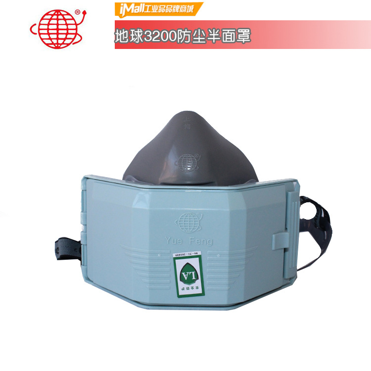 跃丰地球3200型防尘半面罩（适用于焊接）高效防尘过滤口罩