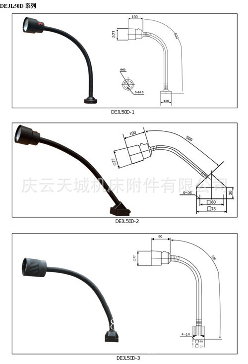 公司產品