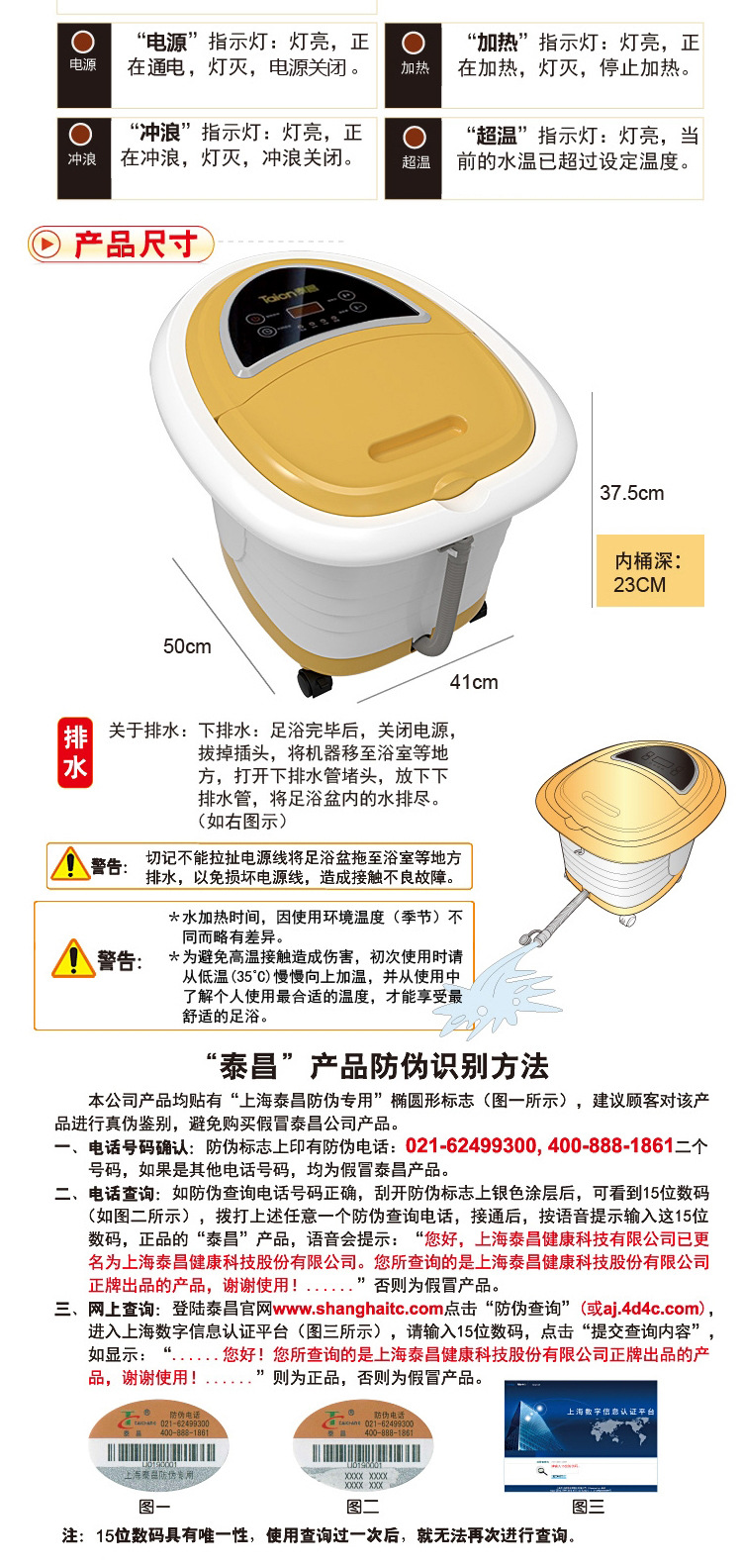 正品保证 泰昌tc-1081足浴盆 深桶洗脚 养生足浴器足底按摩