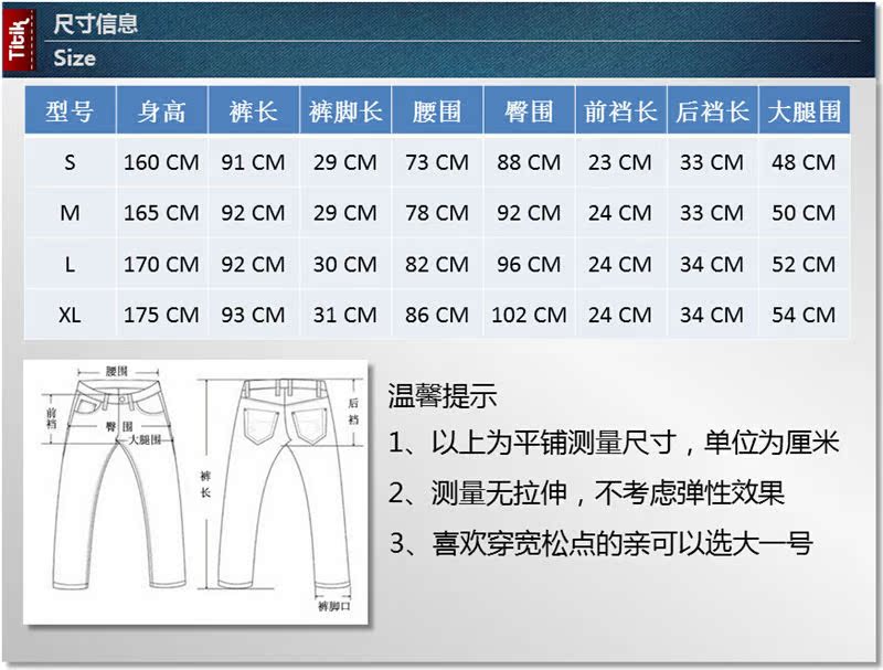 尺寸信息