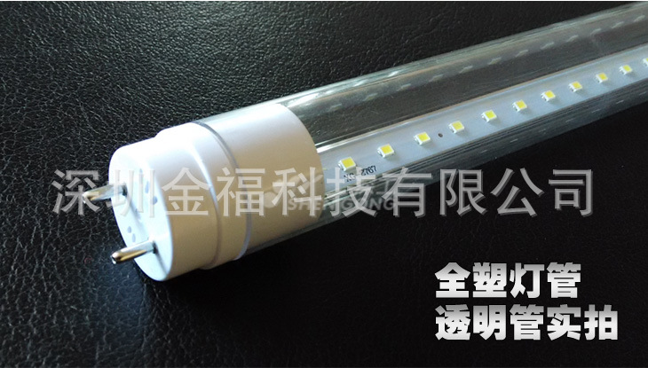 LED灯管全塑灯管塑料灯管_03