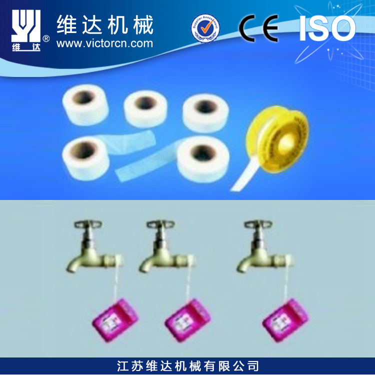 PTFE生料带挤出生产线-样品