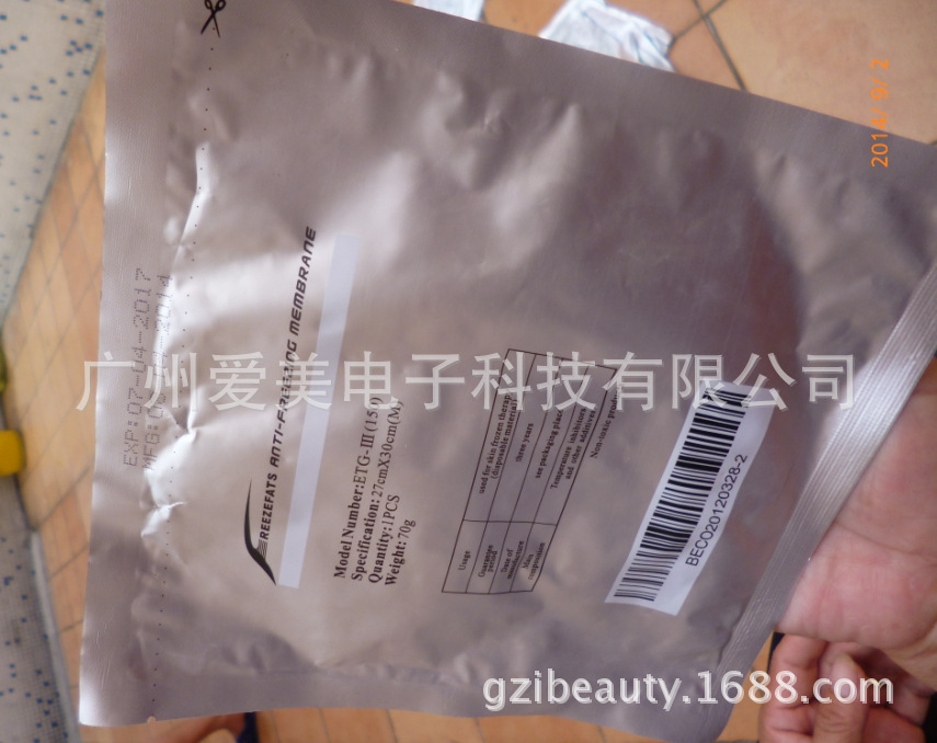 QQ截图20140902131031