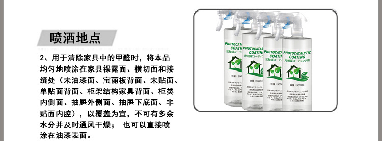 室内空气净化剂_20