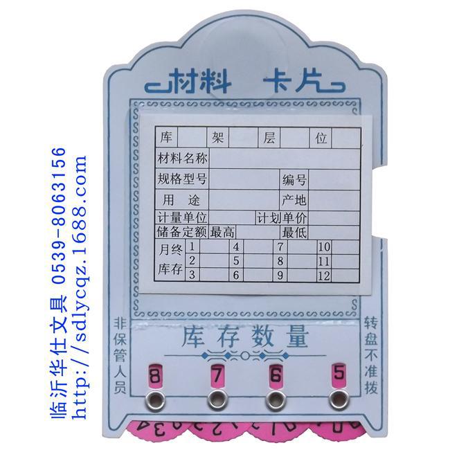 磁性四輪材料卡1