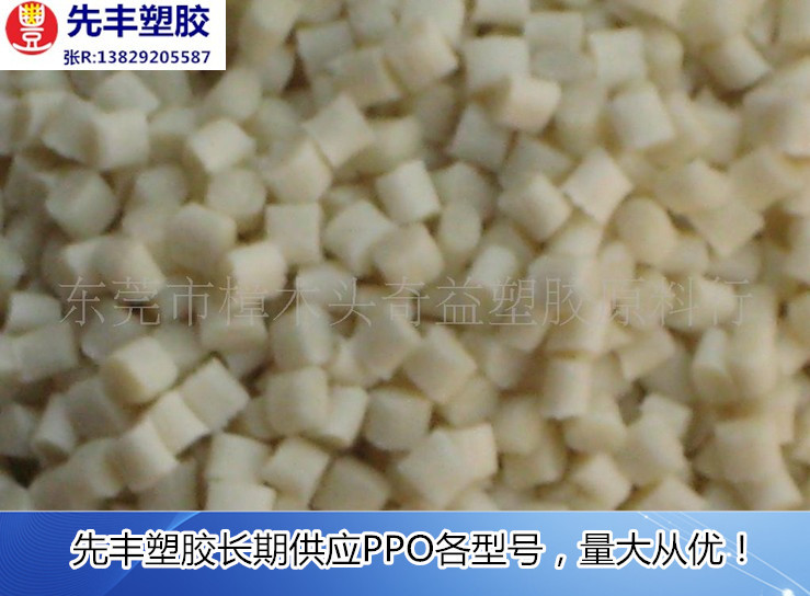 PPO 粒子_副本
