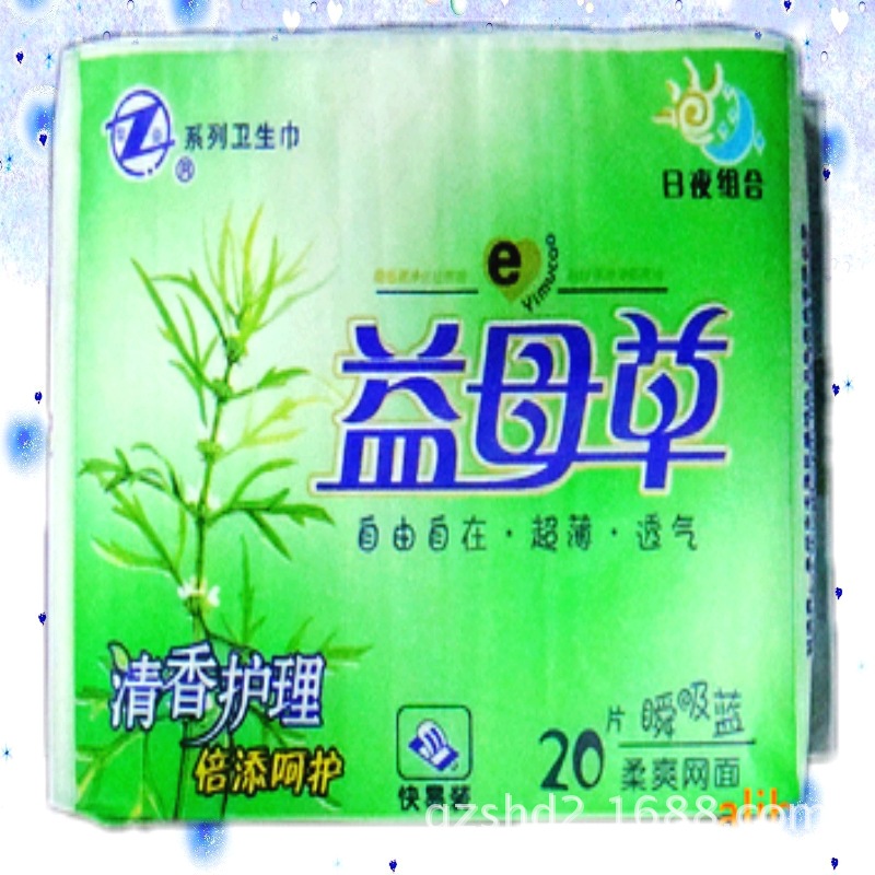 益母草20组合网