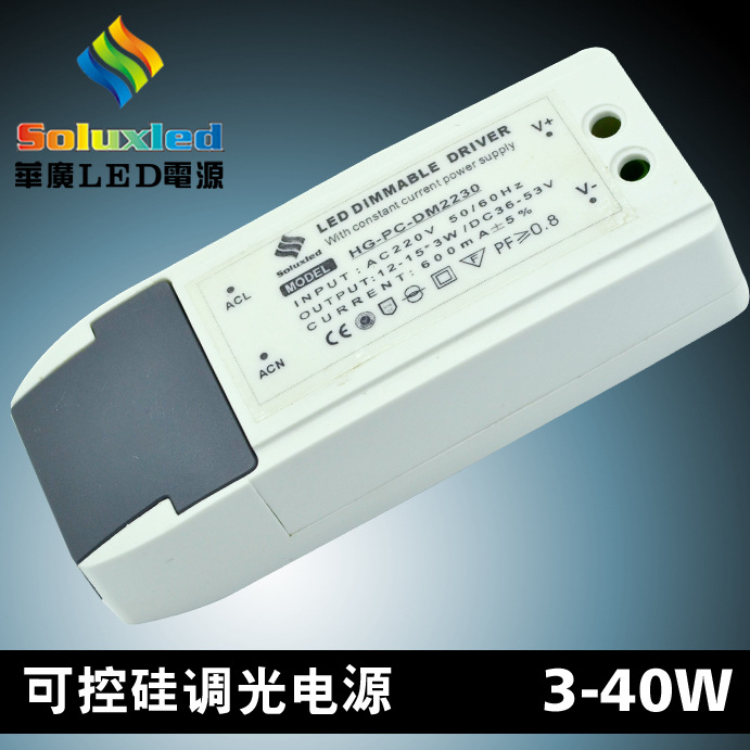 LED调光电源 品质保障 LED调光电源3W 7W 20W 30W 50W 可控硅调光驱动PF≥0.9
