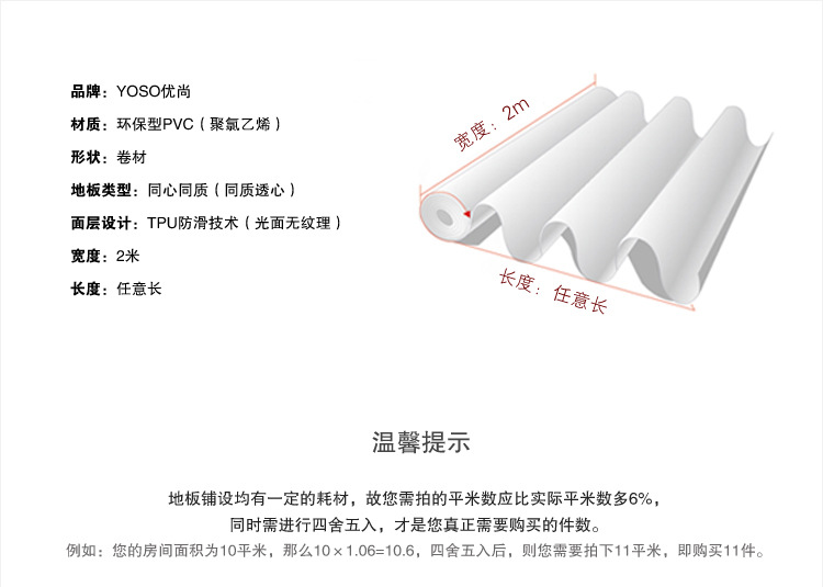 YOSO优尚舞蹈地板宝贝详情_01