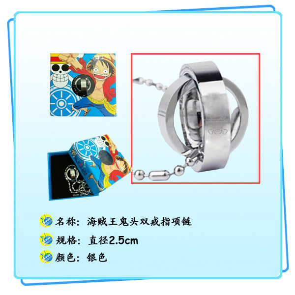 海賊王鬼頭雙戒指項鏈（銀色）