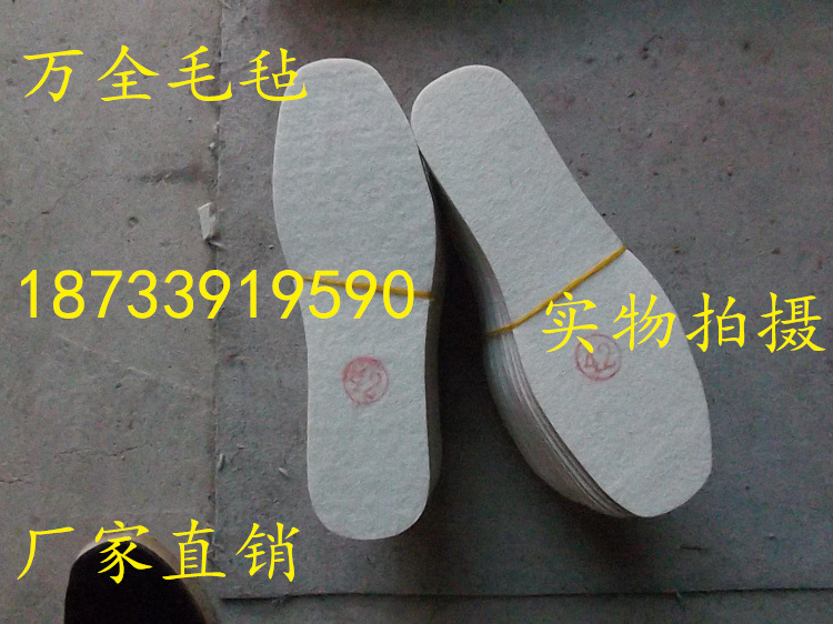 加厚羊毛氈鞋墊,氈子鞋墊,除臭吸汗鞋墊,鞋墊氈墊,棉鞋墊