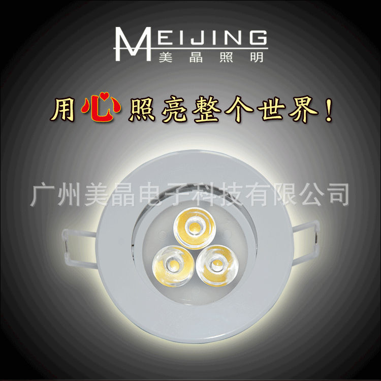 美晶供应LED天花灯