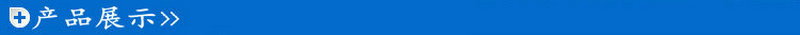3產(chǎn)品展示