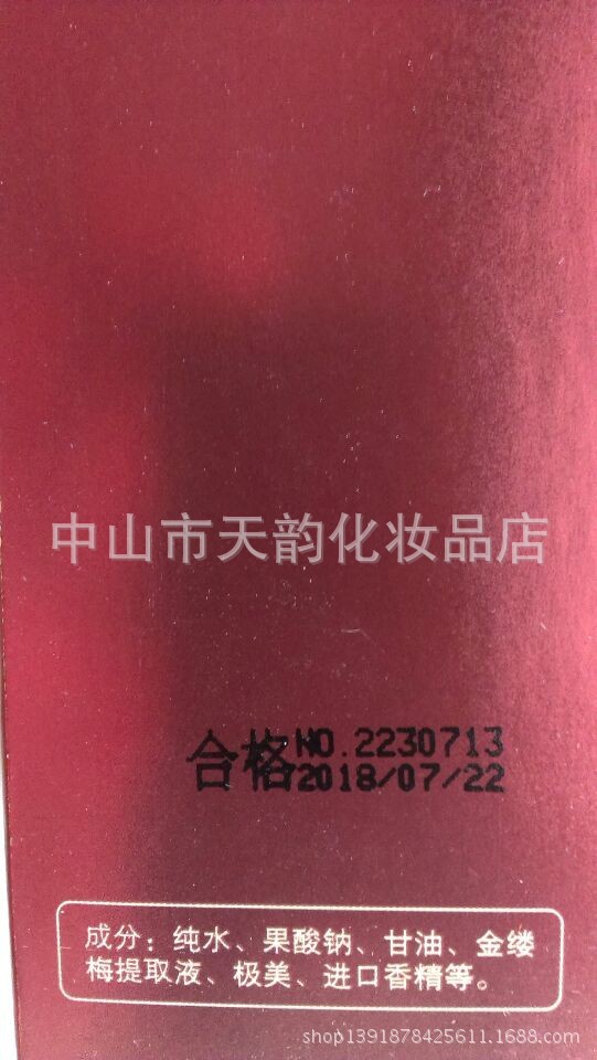 合格