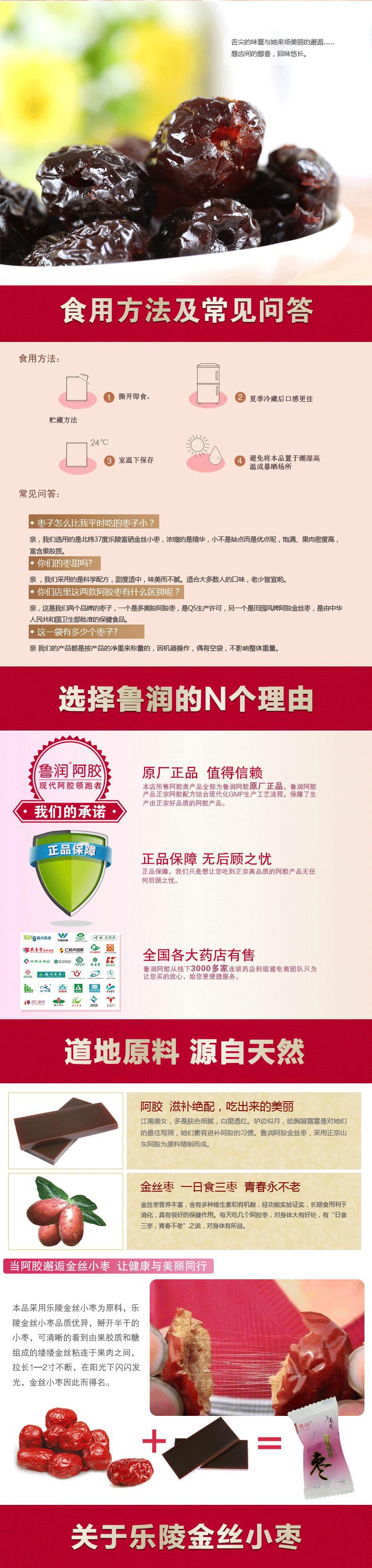 多美膠阿膠金絲棗 超值禮包 美容滋補 食用的佳品 726g/袋