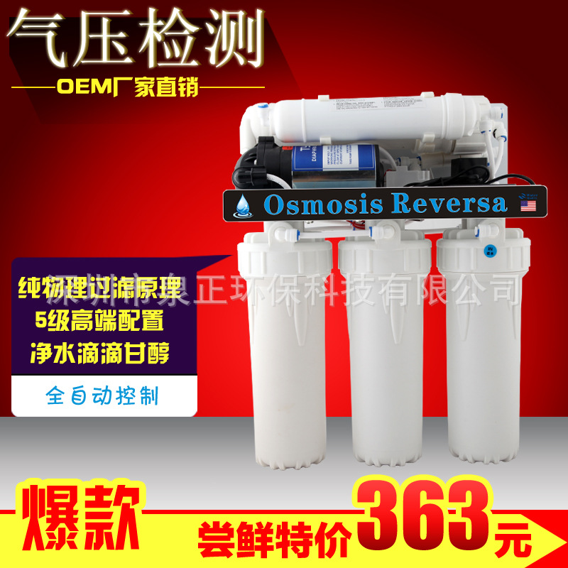 自动冲洗纯水机1