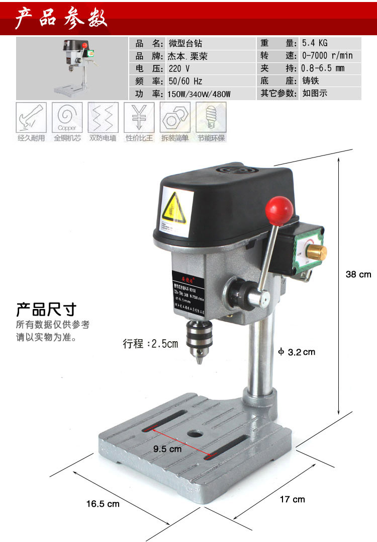 340w微型小台钻 迷你小台钻 电钻 高速台钻 6.5mm微型小钻床