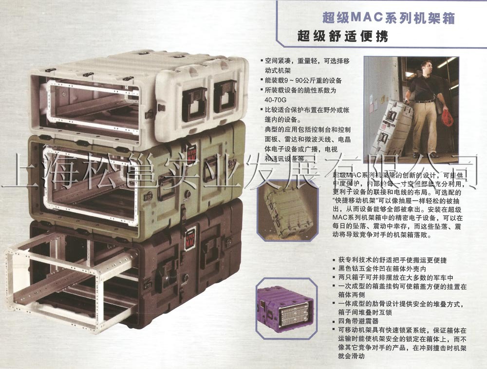 SMAC系列机架箱 副本