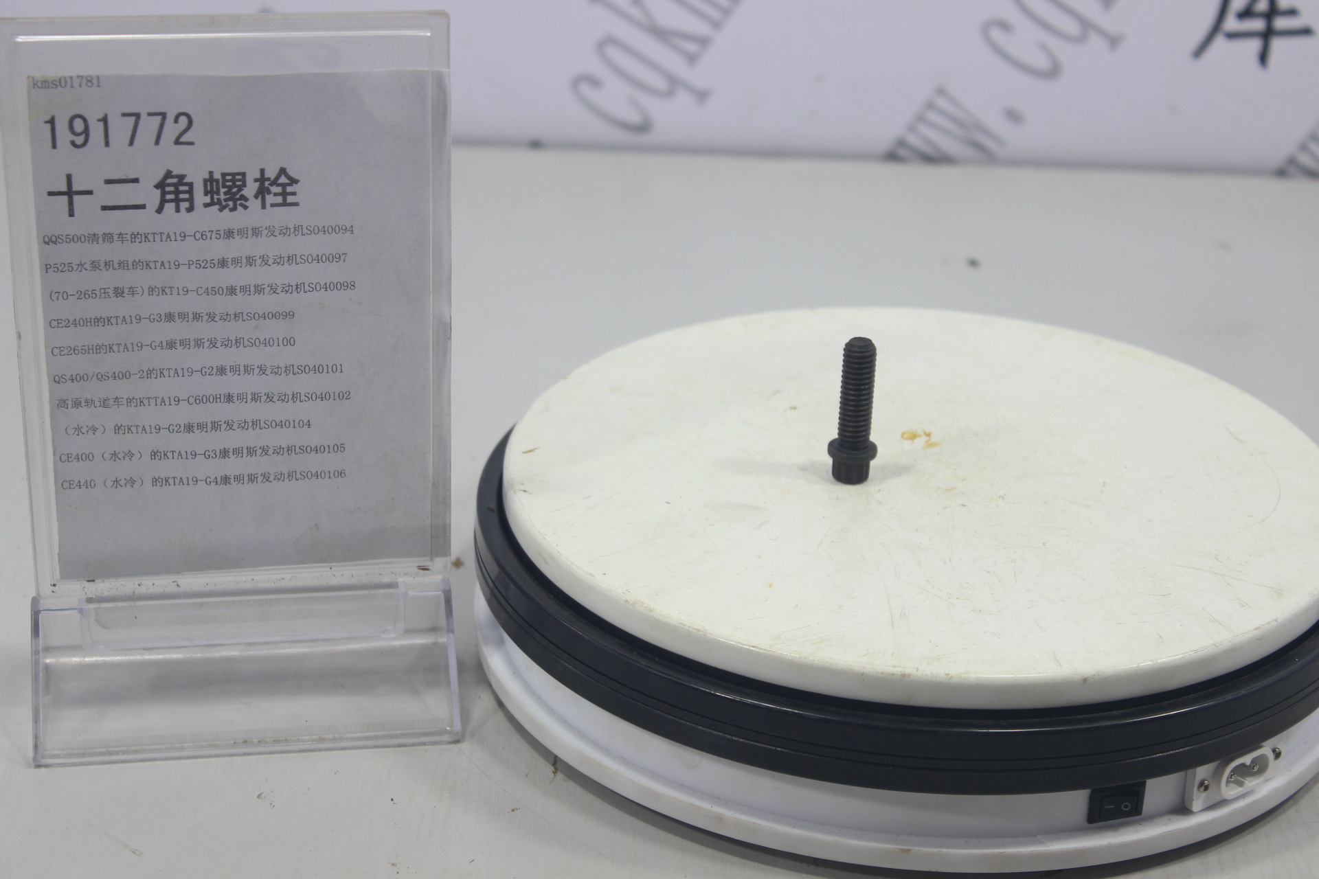 kms01781-191772-十二角螺栓-用于k38康明斯发动机-k38-参考规格外螺纹φ9.46mm(16牙),M11螺母,长度40.86mm-参考重量20-20图片3
