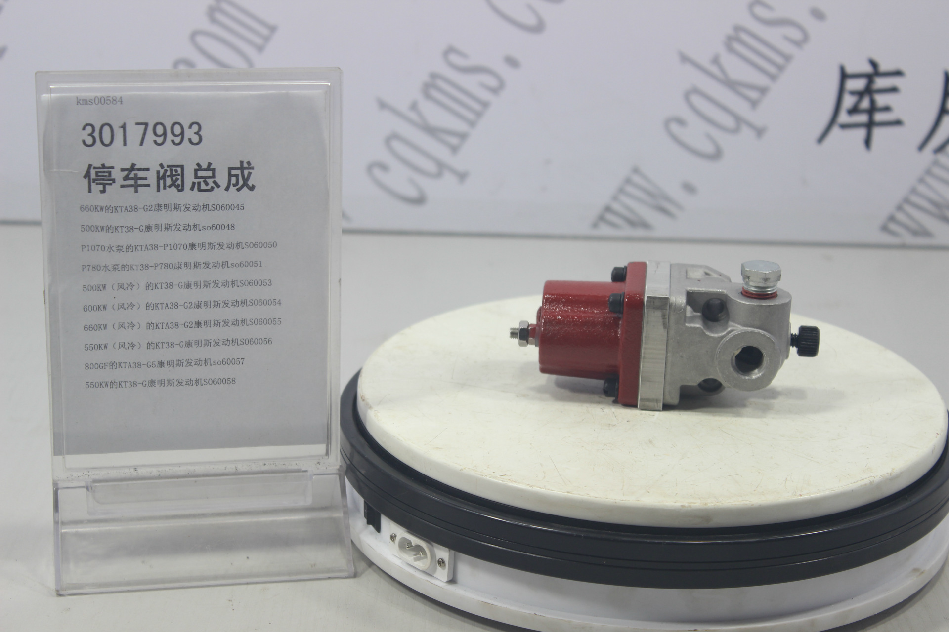 kms00584-3017993-停车阀总成---参考规格长12cm,宽6cm,高6cm-参考重量250-250图片6