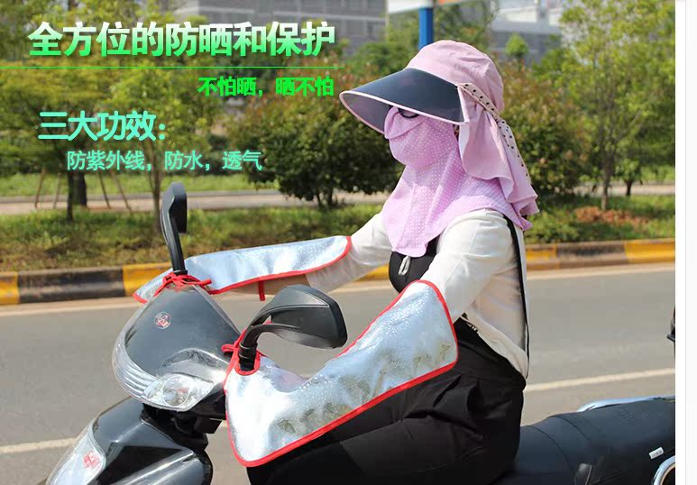 电动车防晒手套把套 夏天季电瓶摩托车把遮阳手套防紫外线加长