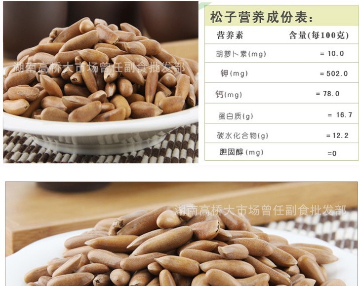 巴西松子的营养功效和其它松子类似,它所含的磷,对脑和神经系统有裨益