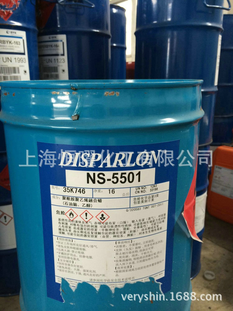 NS-5501