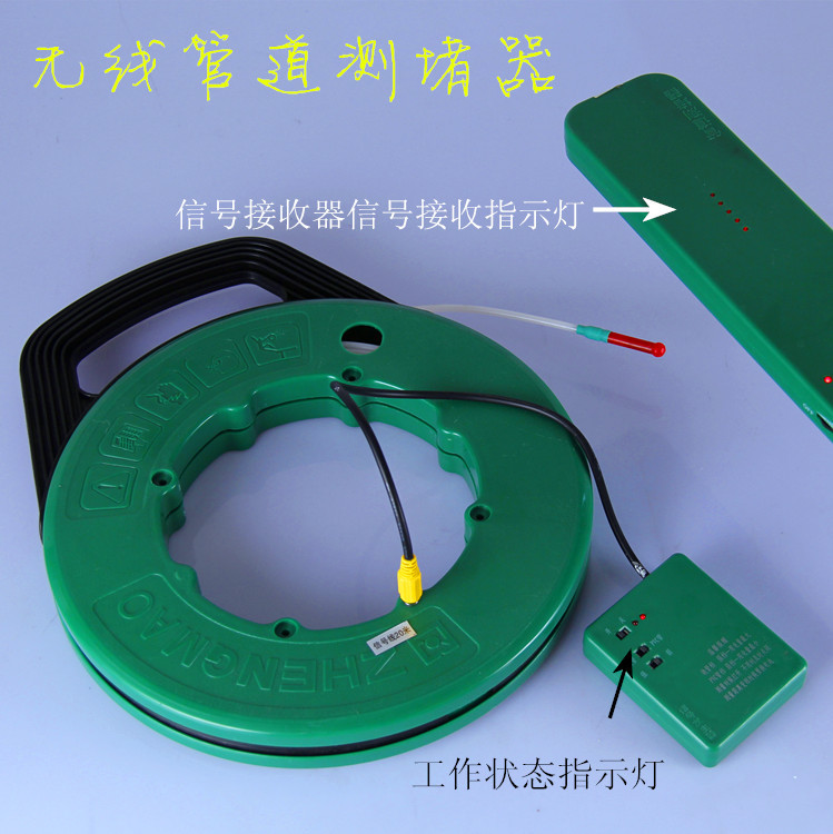 仪器仪表 专用仪器仪表 其他专用仪器仪表 正茂无线电管道测堵器 pvc