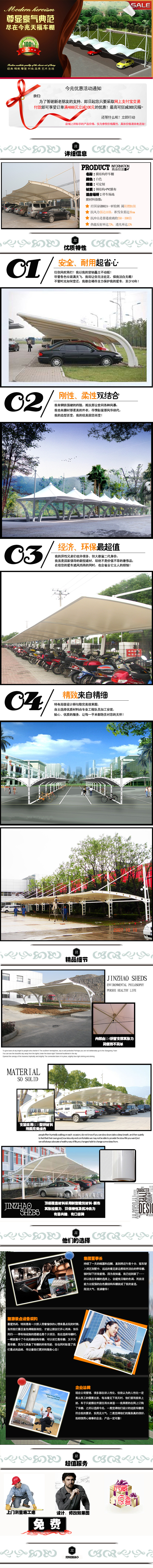 膜结构详情页 新