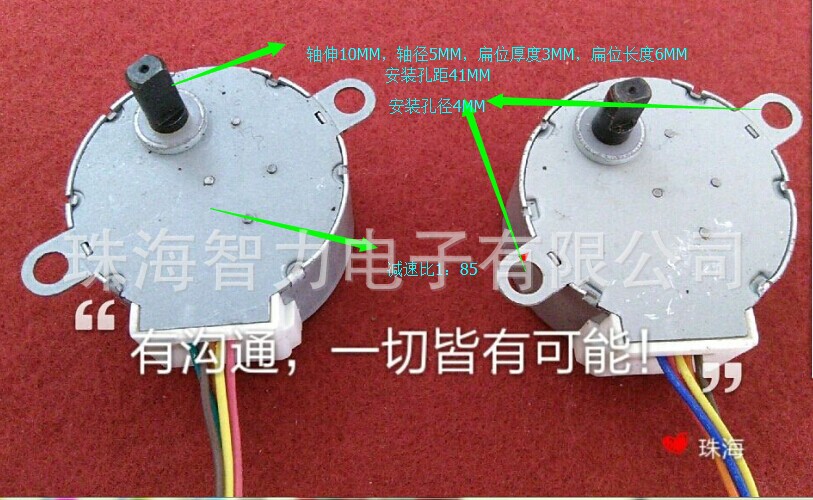 供应空调柜机摆风用35BYJ46步进电机,35BYJ412步进电机