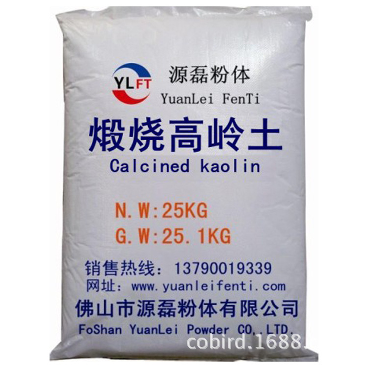煅烧高岭土1 拷贝