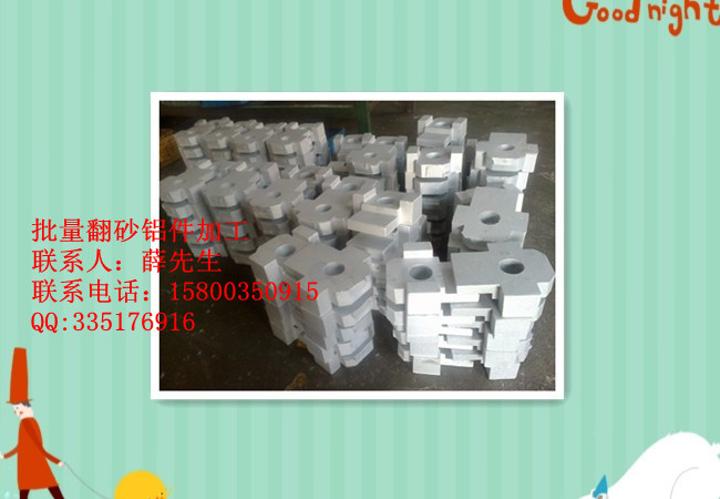 专业铝翻砂件、不锈钢翻砂件加工、CNC加工中心配件加工