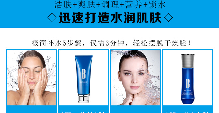 水嫩保湿套组_04