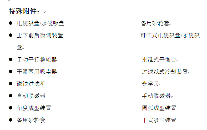 批发/高精度/高效率/机床FXGC-70120AHR磨床/平面磨床