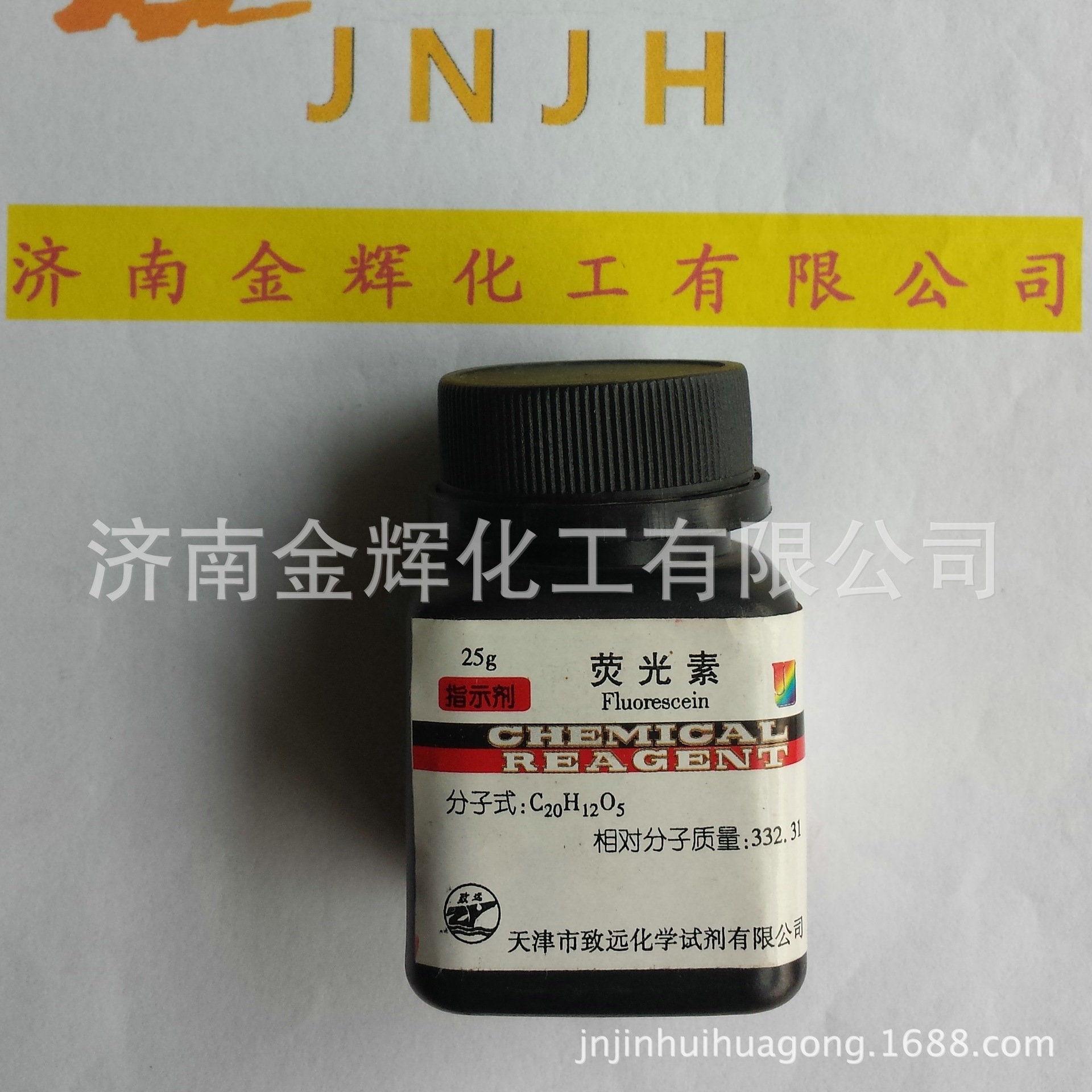 荧光素 指示剂 分析用荧光黄 萤光素