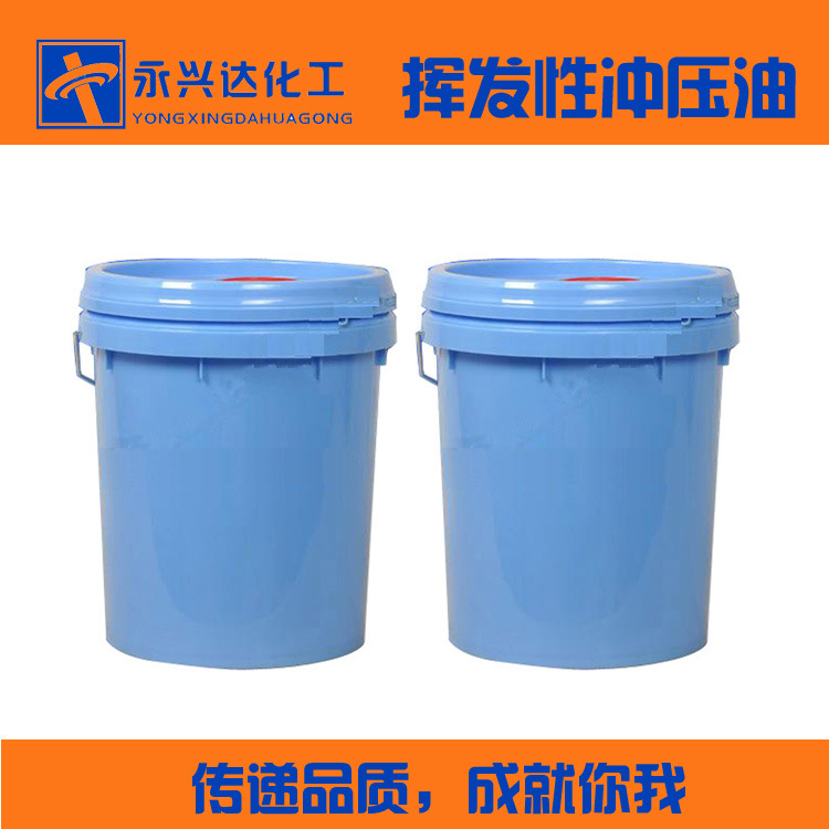 挥发性冲压油01