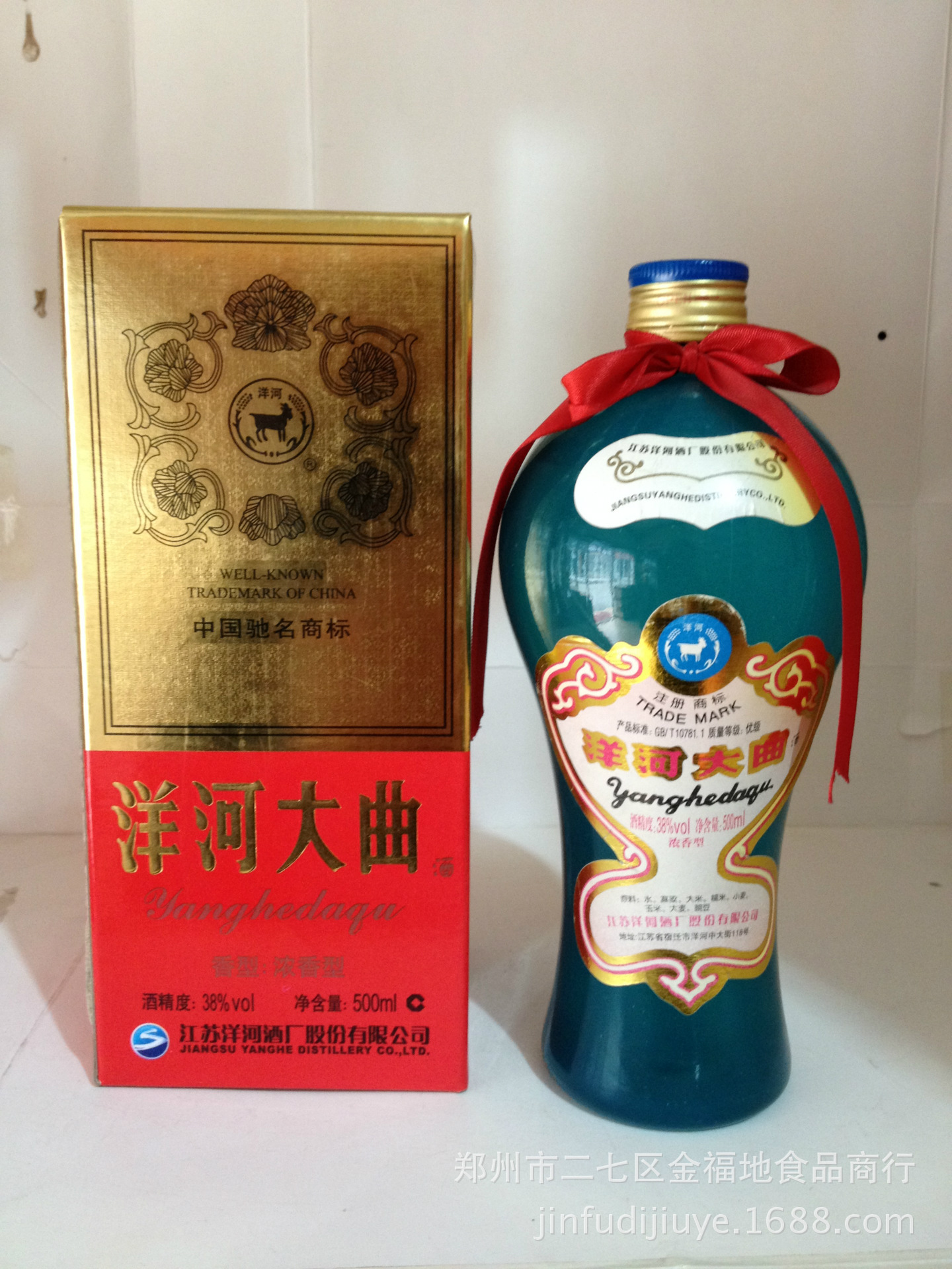 白酒批发 55度天蓝洋河大曲酒 洋河白酒低价批发 高度洋河大曲酒图片