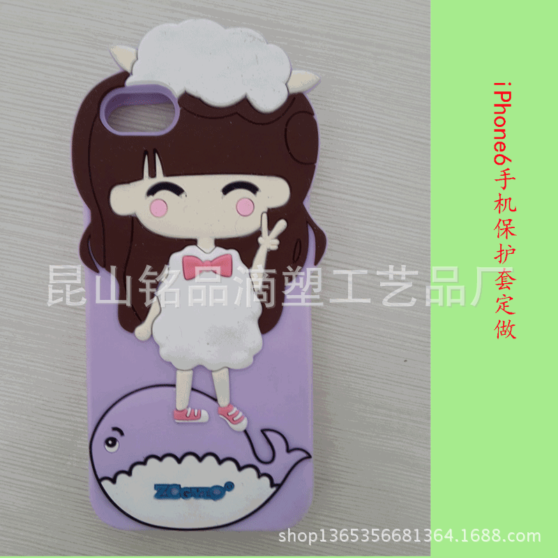 硅胶手机套
