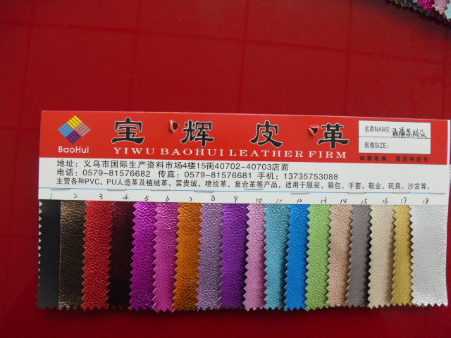 贴膜荔枝纹