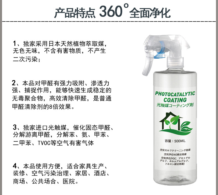 室内空气净化剂_17