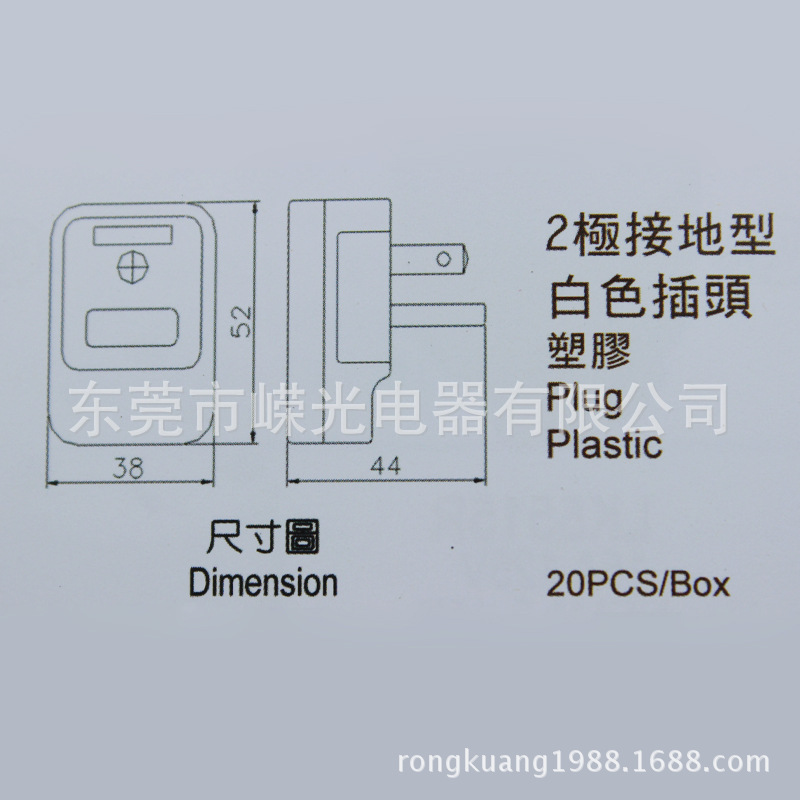 白色插头接线图