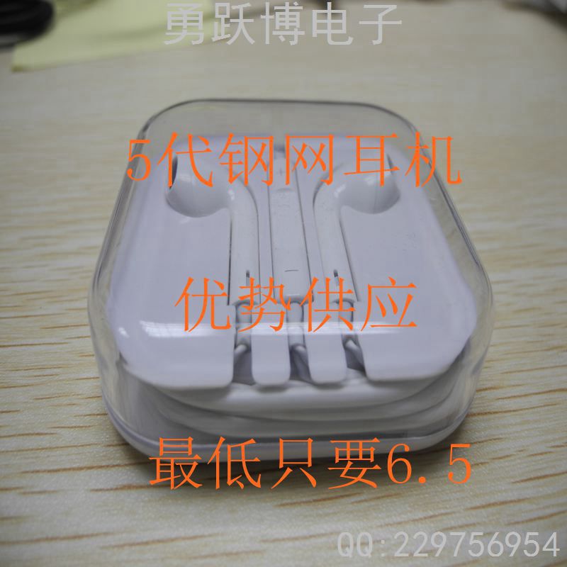 5代耳機線控耳機 愛瘋 耳機 帶調音 質量穩定 帶加減  鋼網耳機工廠,批發,進口,代購