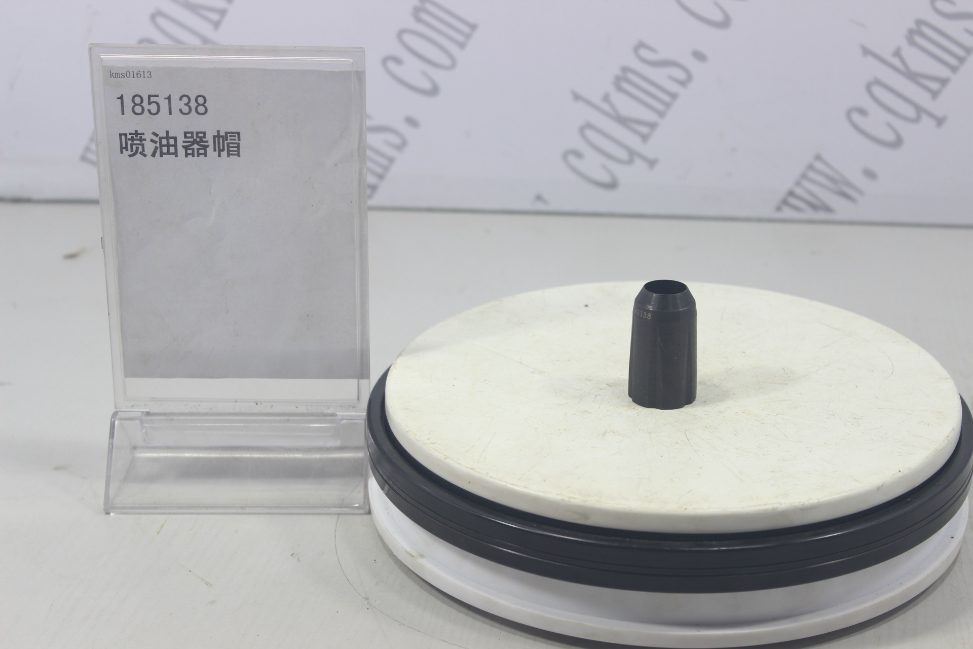 kms01613-185138-喷油器帽----参考重量0.05kg-0.05kg图片3