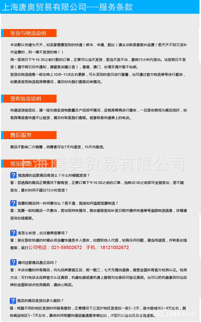 唐奥2