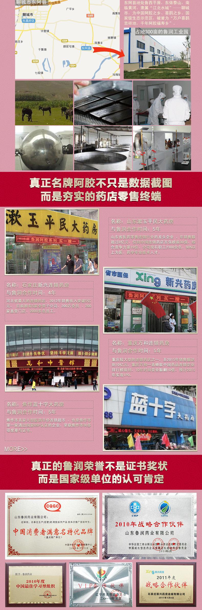 多美膠阿膠金絲棗 超值禮包 美容滋補 食用的佳品 726g/袋