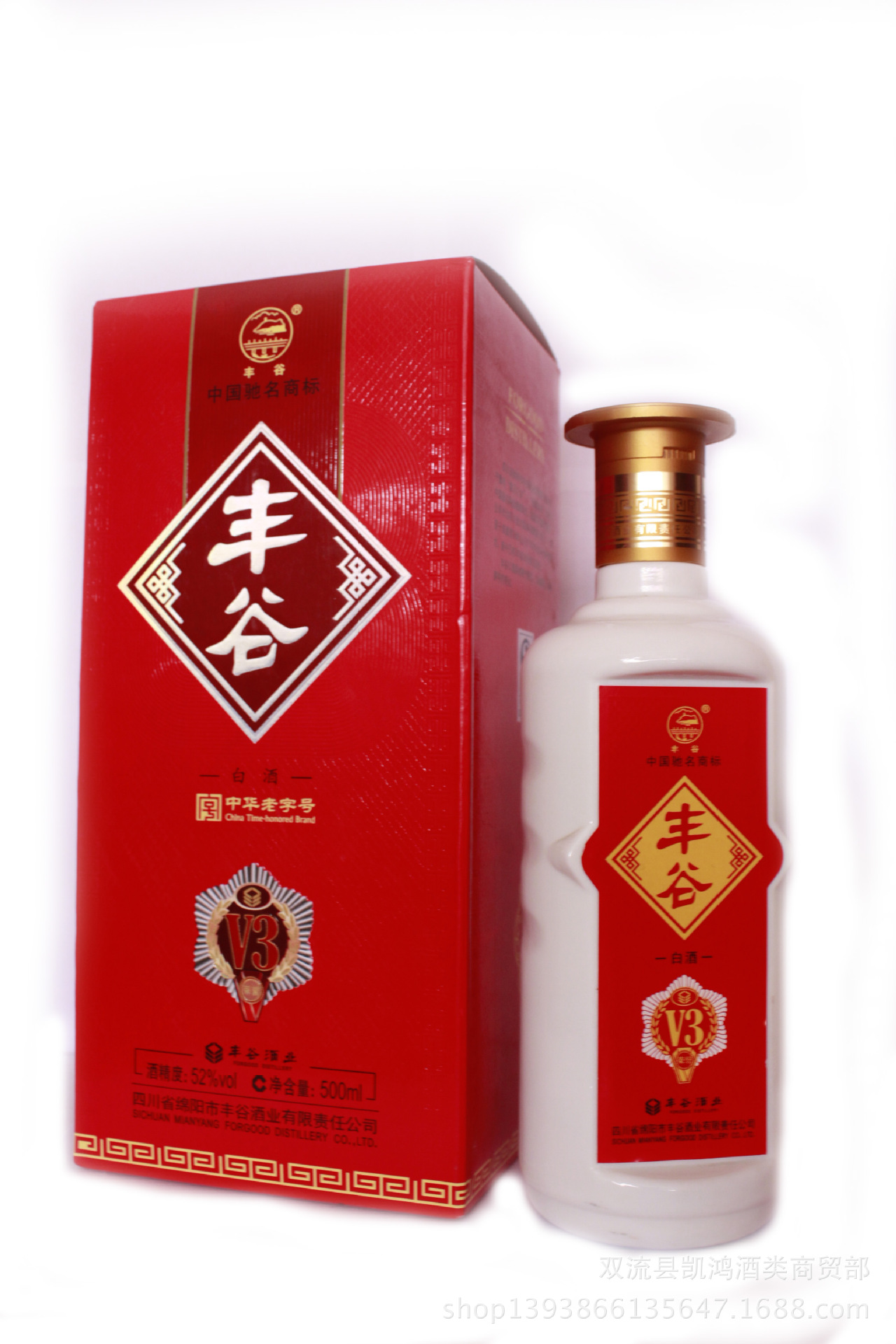 丰谷v3白酒批发