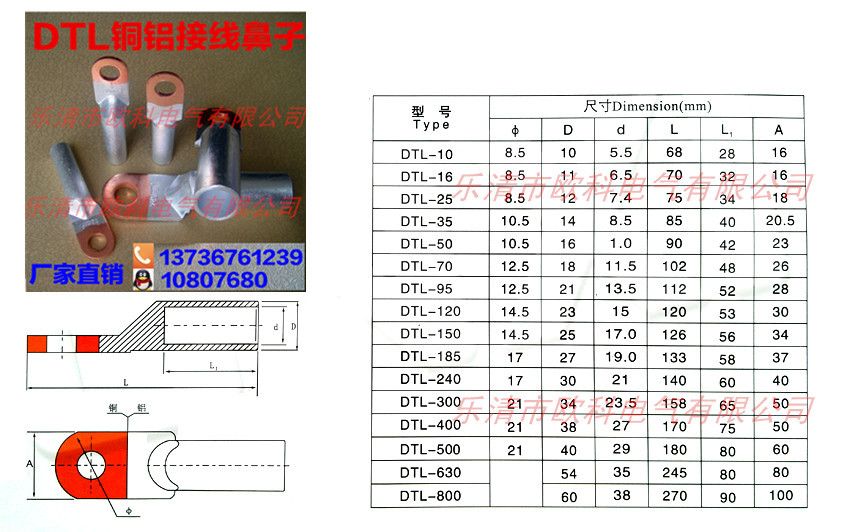 ok铜铝鼻子 dtl-240铜铝端子 铜铝过渡接头 铜铝电缆终端接头