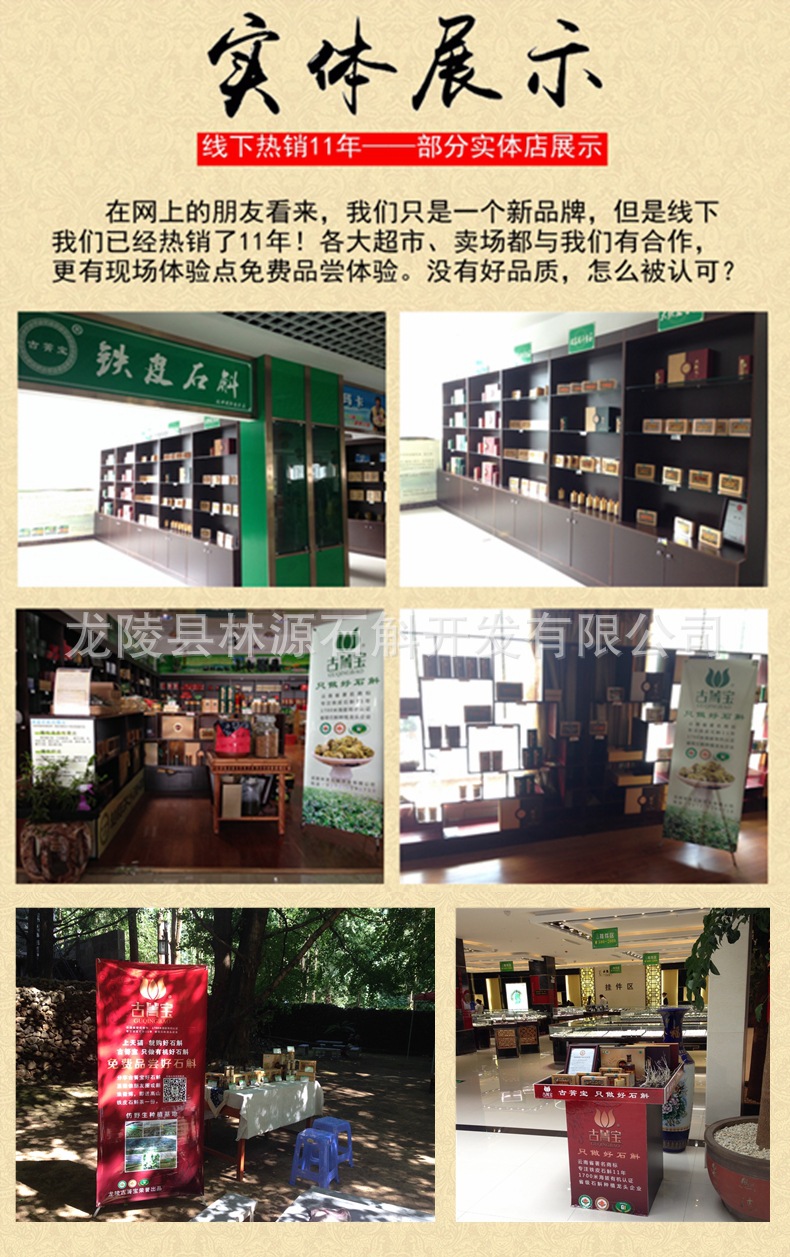 实体店