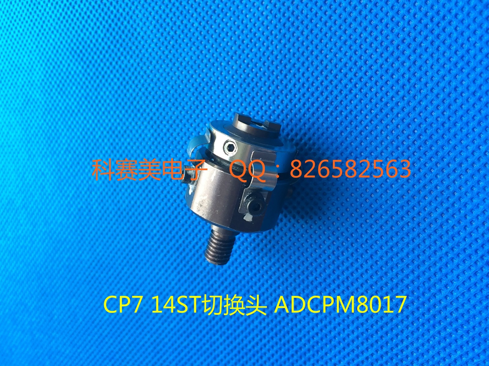 CP7切换头ADCPM8017-1